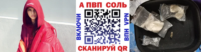 А ПВП Crystall  Купить закладки  Камызяк 