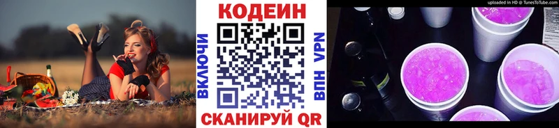 Купить закладки  Камызяк  Кодеиновый сироп Lean напиток Lean (лин) 