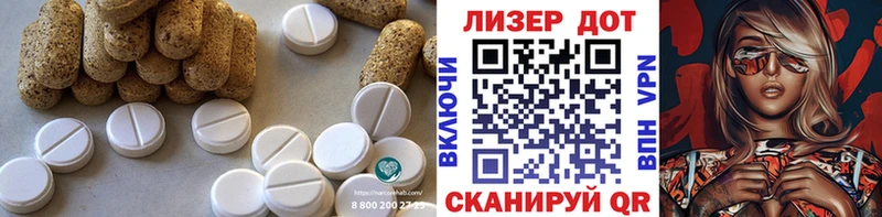 Купить Камызяк LSD-25 экстази ecstasy