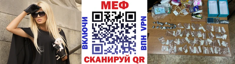 Меф mephedrone  Купить закладки  Камызяк 